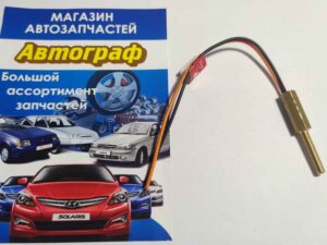 Датчик температуры редуктора Stag СT-04-2K аналог (шт.)