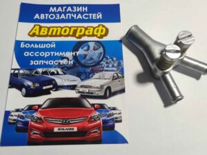 Дозатор мощности 16х10х10мм 2 рег. алюм., с пружинкой, Украина (шт.)
