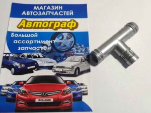 Дозатор мощности 16х16мм алюм. (шт.)