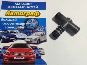 Дозатор мощности 16х16мм пластик (шт.)
