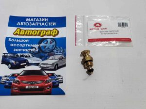 Вентиль запорный ГБО
