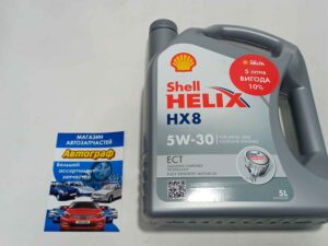 Масло Helix HX8  5W30 (5L) (шт.)