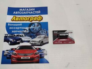 Холодная сварка AXXIS 10гр (шт.)