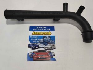 Патрубок охл (саксофон) Aveo,Lacetti,Nubira1.6