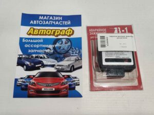 Аварийное зажиние ВАЗ 2108,09, 1102 (шт.)