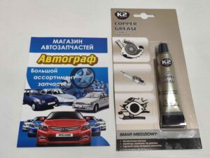 Паста медная 20гр