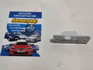 Плафон подсветки номерного знака Lanos Т150 (шт.)
