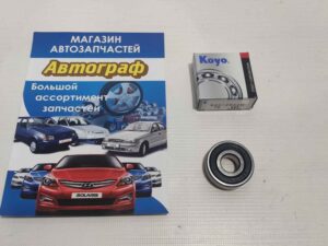 Подшипник генератора 2101 6201 задний Koyo (шт.)